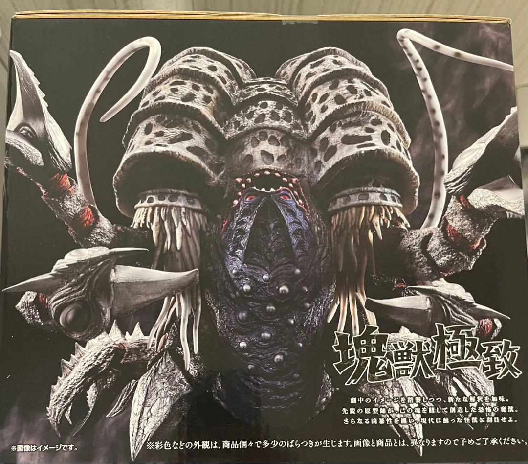 【ガタノゾーア 塊獣極致】一番くじ ウルトラマンシリーズ 怪獣超大全 vol.2