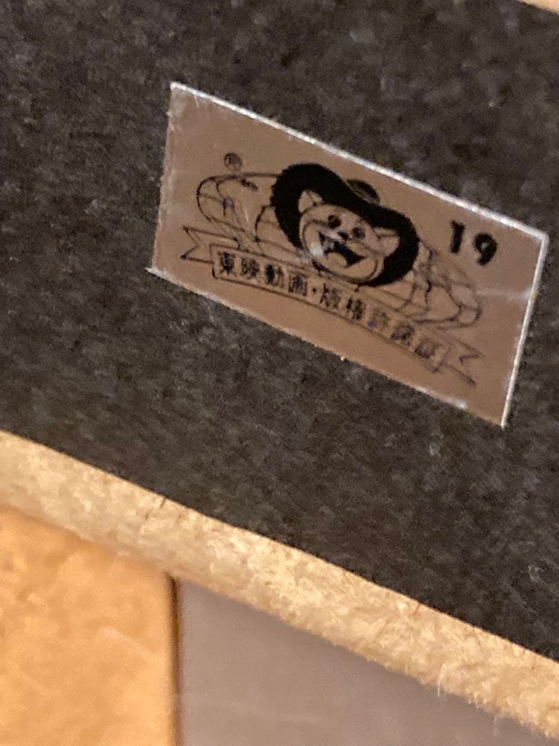 聖闘士星矢 1987年 ポスター 全9枚セット　東映アニメーション