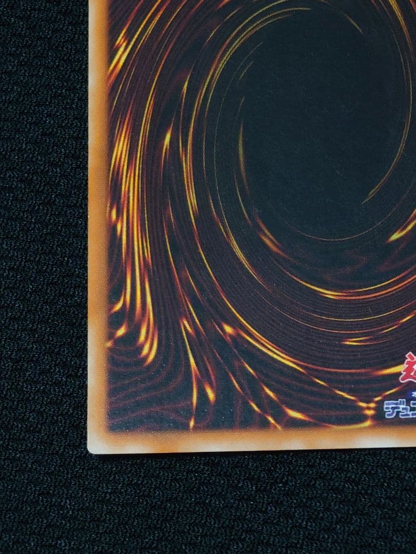 遊戯王 3期 304-054 カオス・ソルジャー レリーフ アルティメットレア