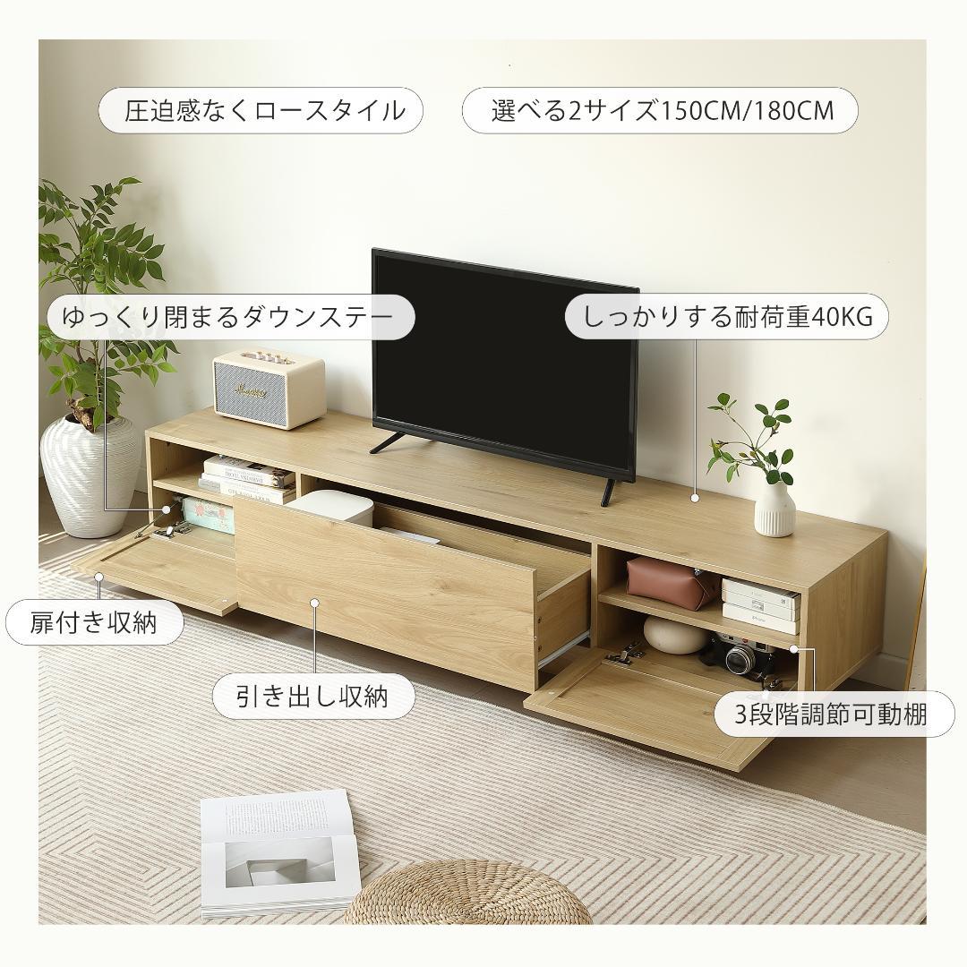 超人気！【幅150cm】テレビ台 ローボード 収納 テレビボード NATURAL