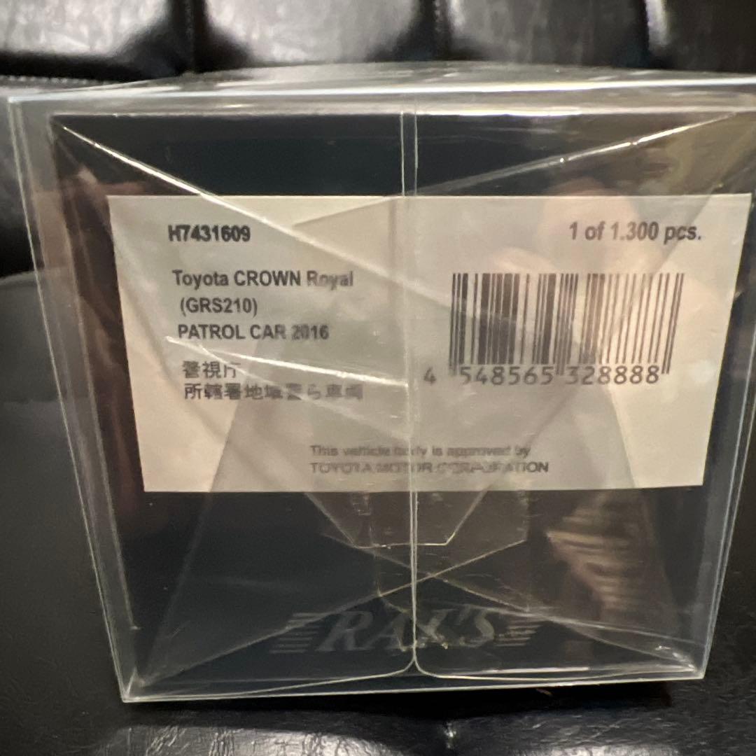 トヨタクラウンロイヤル (GRS210)2016警視庁所轄署地域警ら車両(渋2)