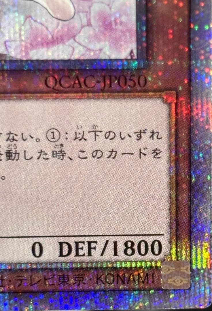 遊戯王OCG 灰流うらら　絵違い　25th シークレットレア　1枚