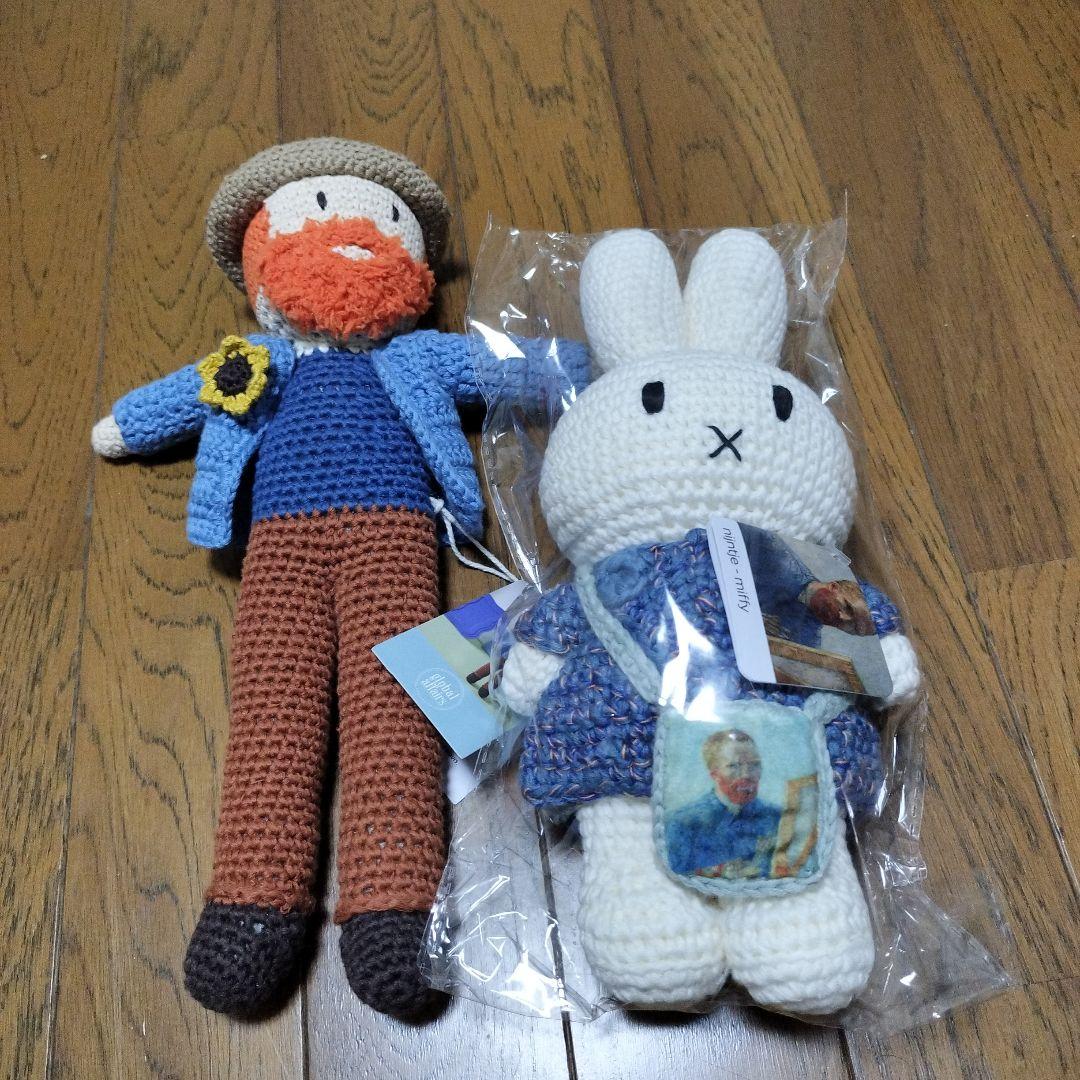 値下げ！ゴッホ展限定　あみぐるみミッフィーとゴッホあみぐるみ大 ゴッホ展限定 あみぐるみミッフィーとゴッホあみぐるみ大 高価