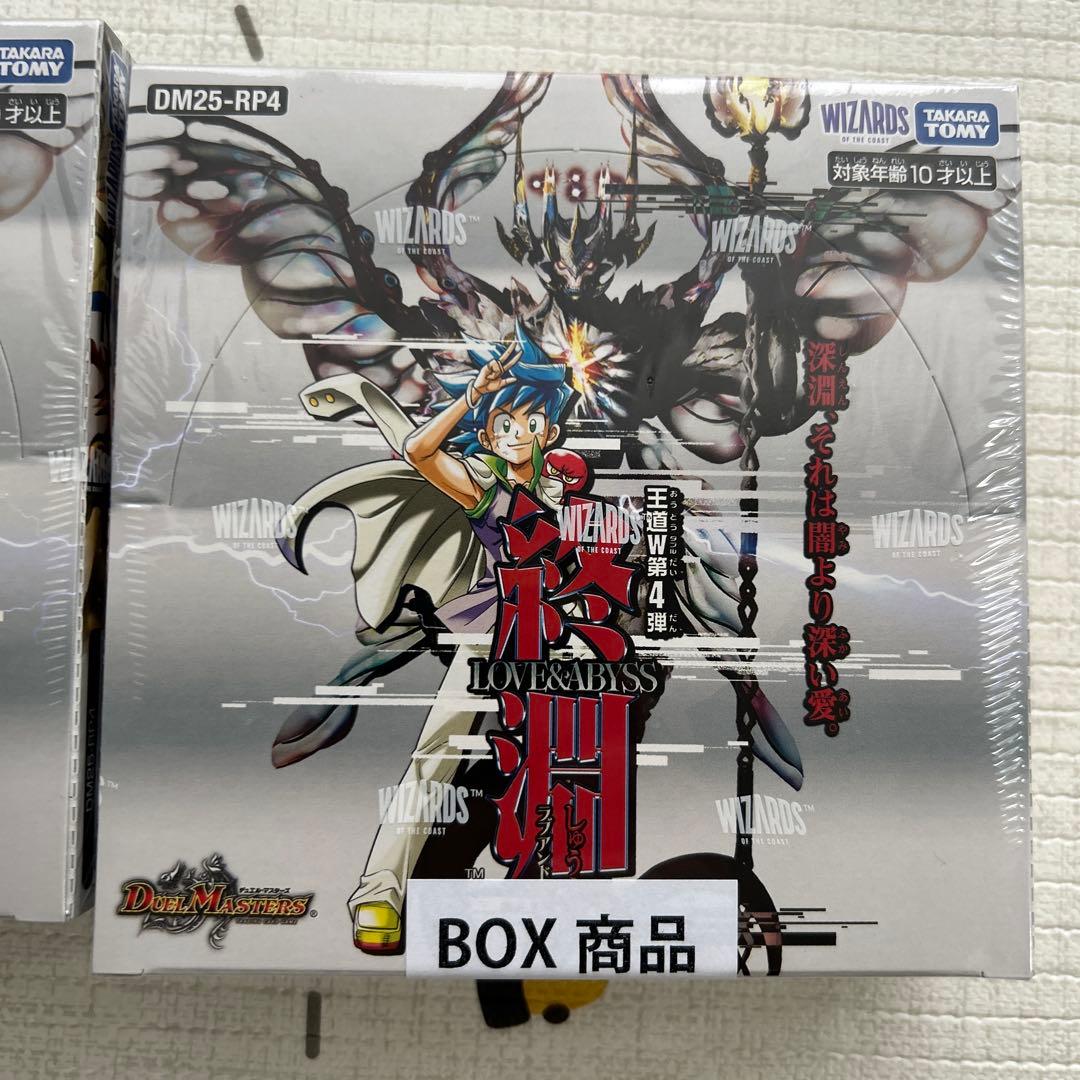 新品未開封】デュエル・マスターズ王道W第4弾終淵LOVE&ABYSS 2BOX