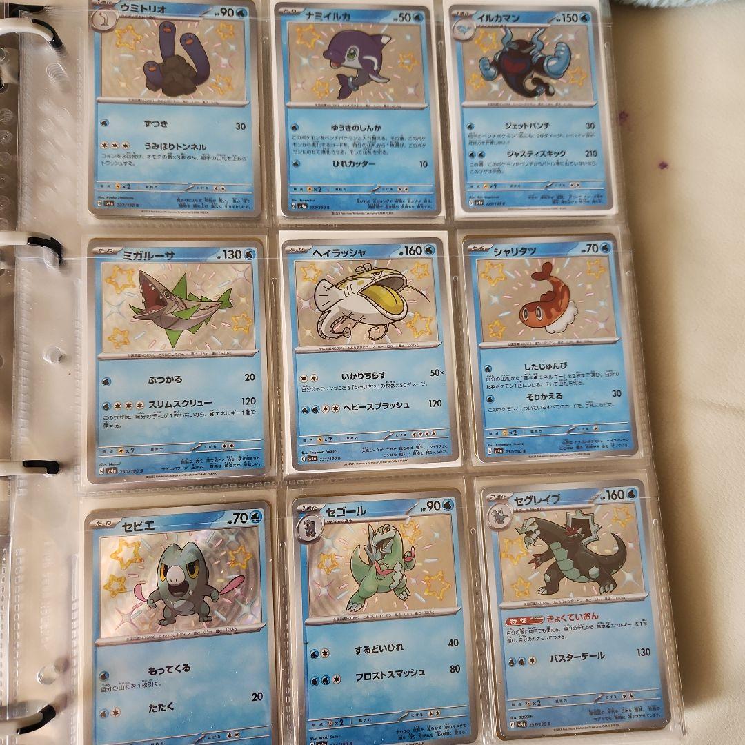 色ちがいコンプ セット S トレジャー & シャイニースター