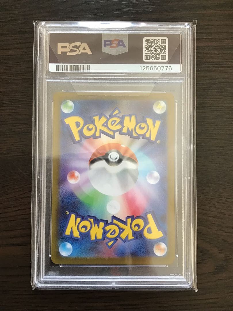 【PSA10】メガバクーダ SR メガブレイブ