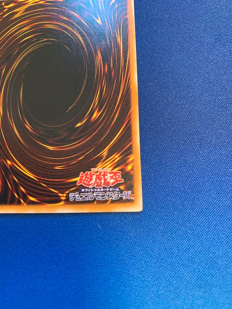 リボルバー・ドラゴン（レリーフ） E