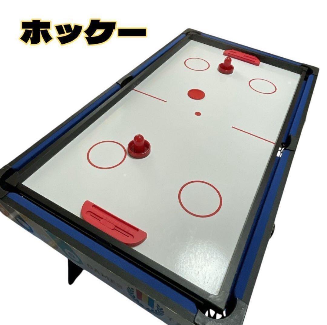 【送料無料 】大型マルチゲーム台 ビリヤード台、卓球台、サッカー台、ホッケー