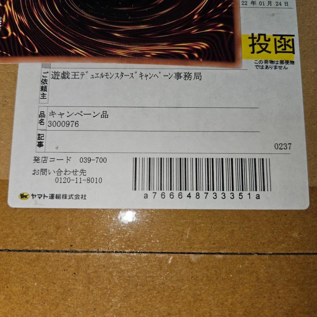 遊戯王 ブラックマジシャン 原作イラスト ウルトラレア 完全未開封品 当選品
