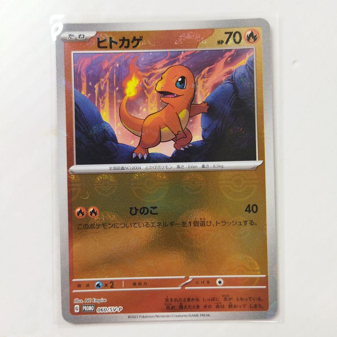 ヒトカゲ ゼニガメ フシギダネ プロモ モンスターボールミラー 3枚