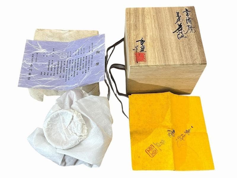 旧家蔵出 新品 常滑焼 吉川雪堂 吉川壺堂 合作 朱泥 急須 茶器