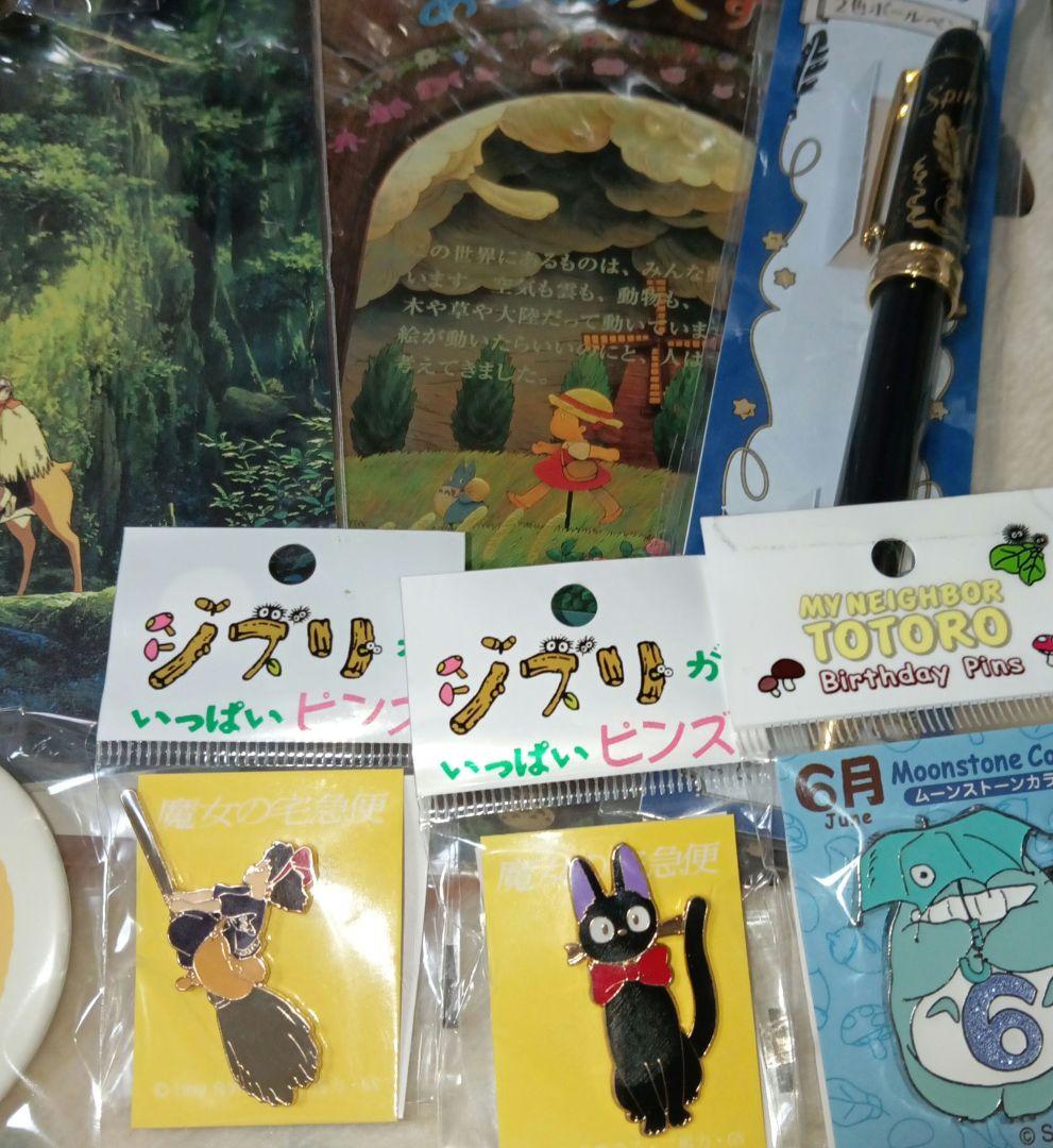 ジブリグッズセット