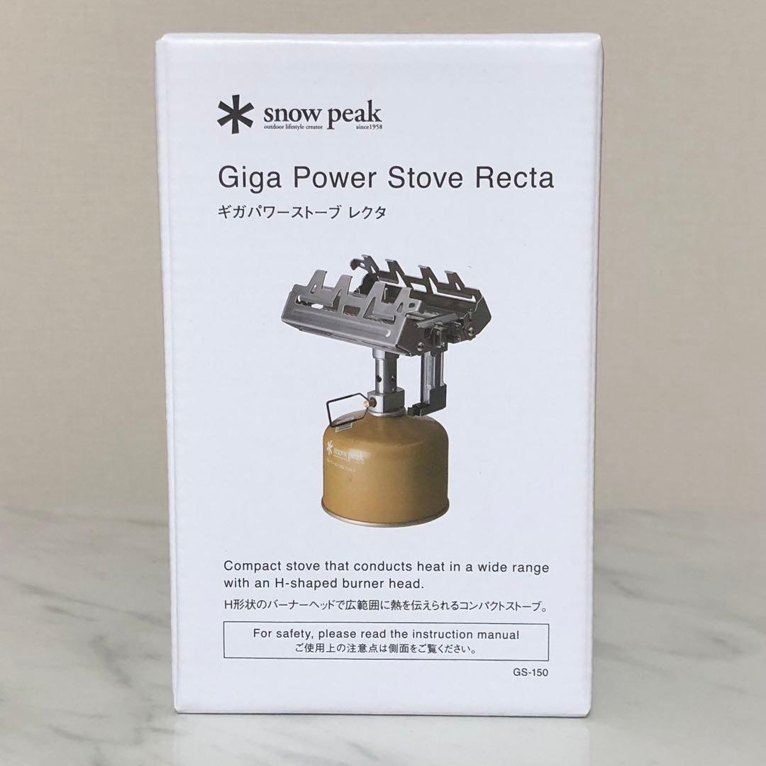 スノーピーク ギガパワーストーブ レクタ GS-150