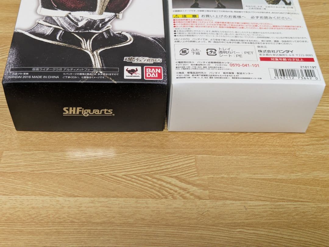 S.H.Figuarts 真骨彫製法　仮面ライダークウガ　アルティメットフォーム