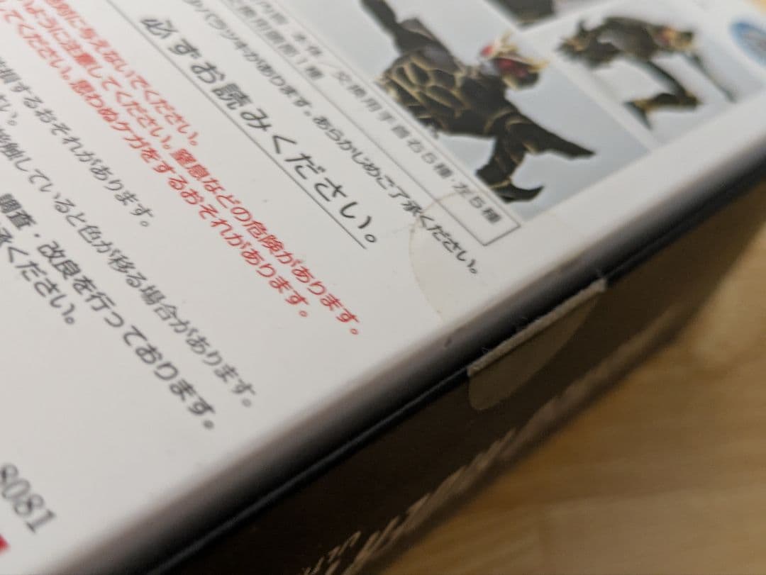 S.H.Figuarts 真骨彫製法　仮面ライダークウガ　アルティメットフォーム