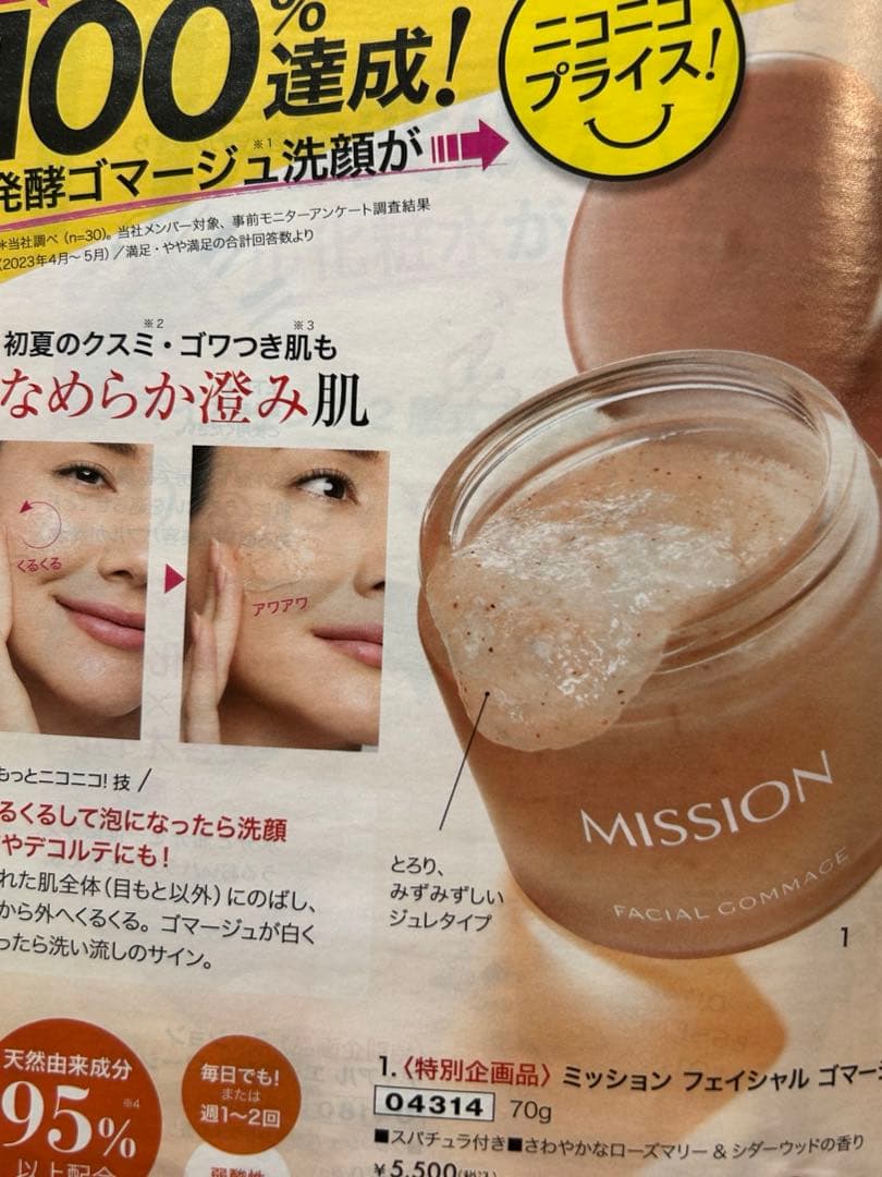 フェイシャルゴマージュ２箱+クルルージュ洗顔フォーム　ラディアントセラム2本