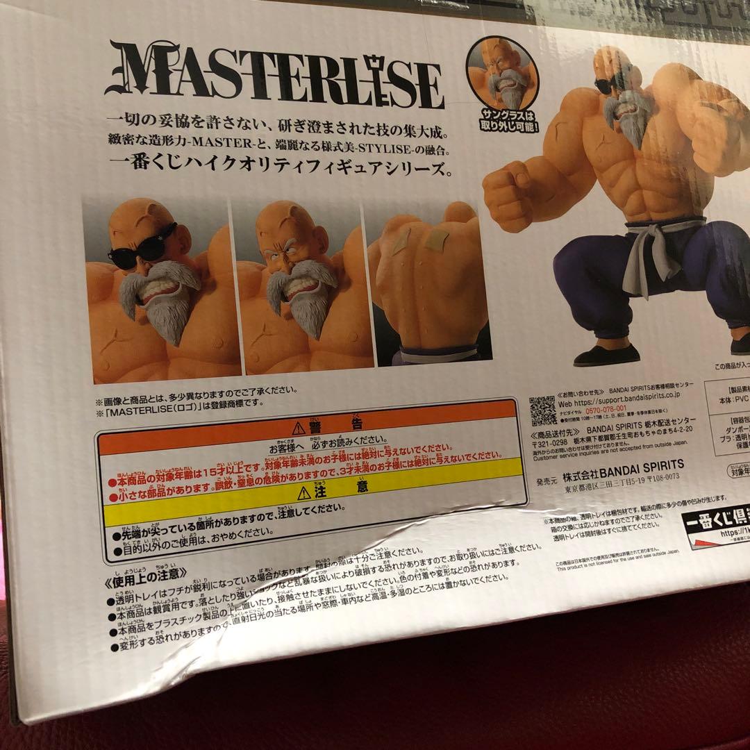 一番くじドラゴンボール　孫悟空修行　亀仙人　ウーロン＆プアール　セミコンプリート