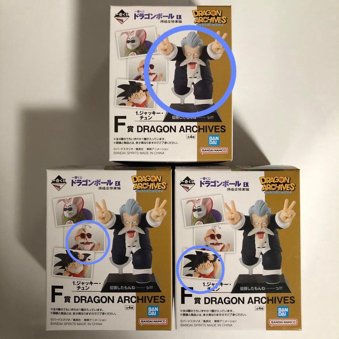 一番くじドラゴンボール　孫悟空修行　亀仙人　ウーロン＆プアール　セミコンプリート