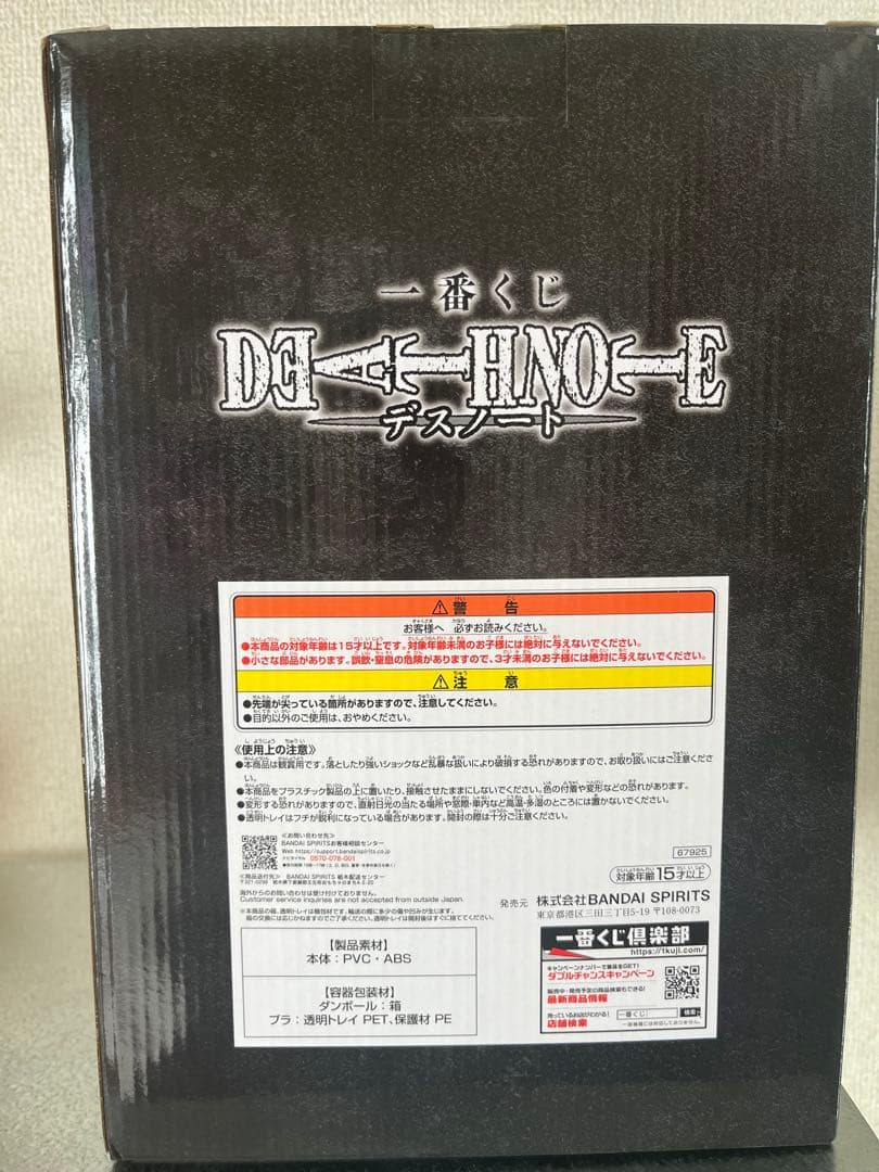 ⭐️美品⭐️デスノート一番くじDEATH NOTE 夜神月 フィギュア A賞