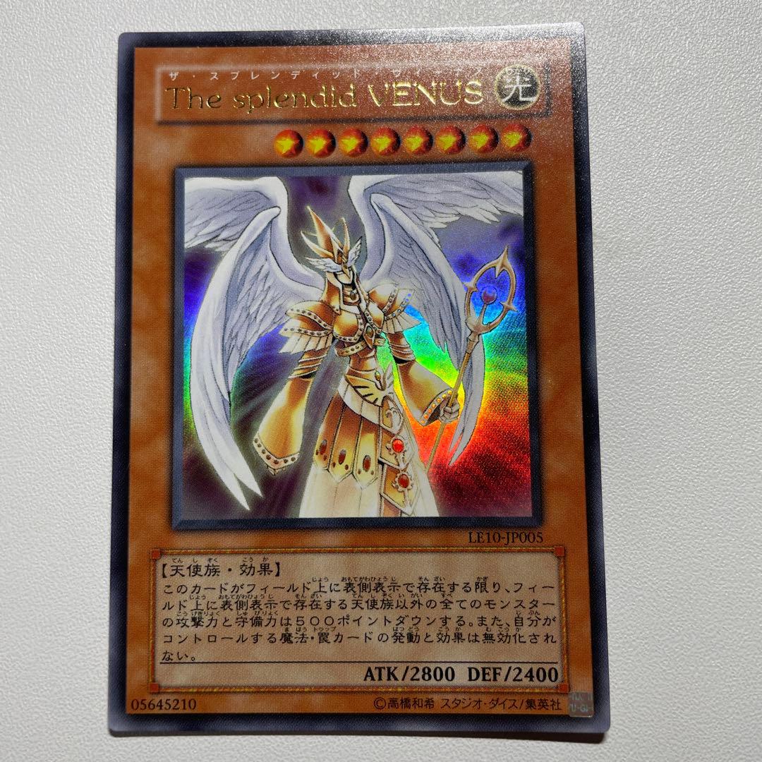 遊戯王 The splendid VENUS ウルトラ - メルカリ