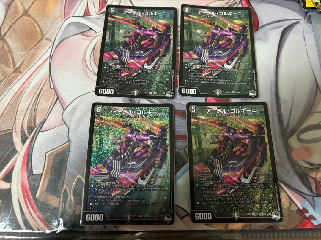 アーテルゴルギーニ アーテル・ゴルギーニ 4枚 アーテルゴルギーニ 4枚