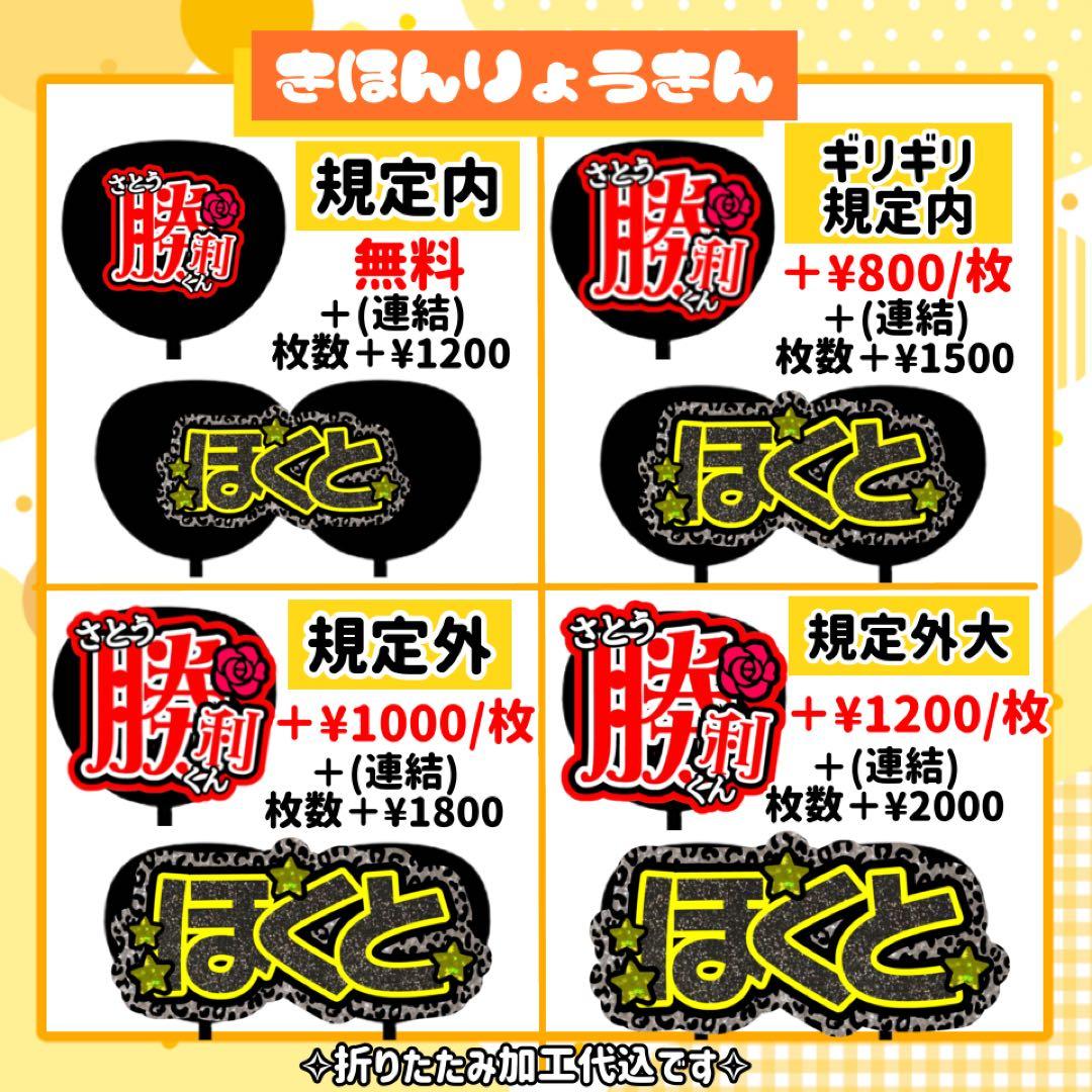 うちわ文字 連結 折りたたみ オーダー 団扇屋さん ハングル ボード