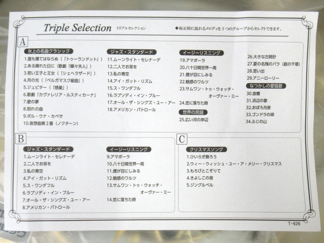 セイコー カラクリ 電波時計 全39曲音楽機能付き RE579B 未使用品
