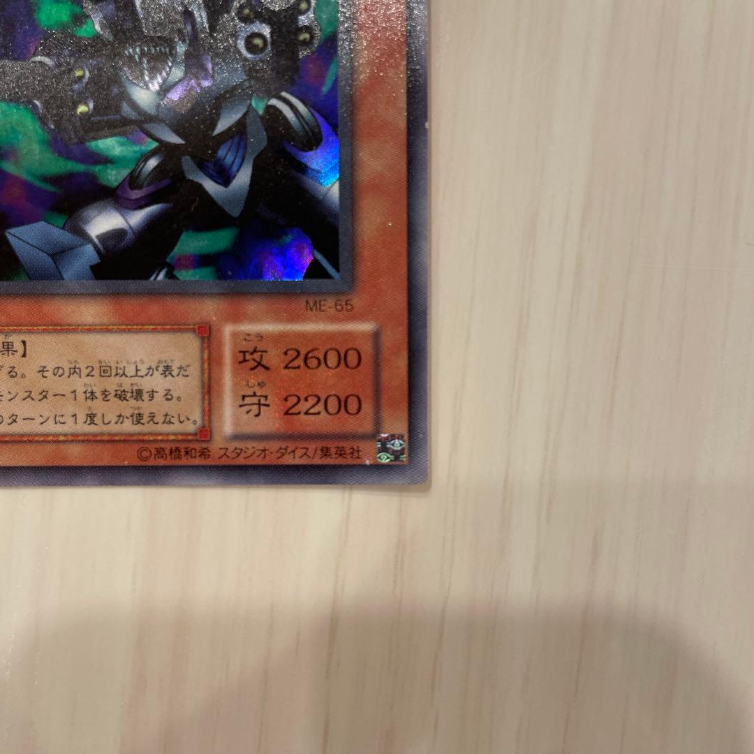 遊戯王 リボルバー・ドラゴン ME-65 ウルトラレア 引退出品 遊戯王