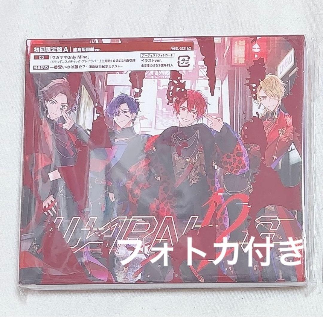 浦島坂田船 WARN12G 初回限定盤A - メルカリ