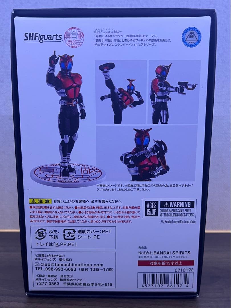 S.H.Figuarts (真骨彫製法) 仮面ライダーカブト 10th