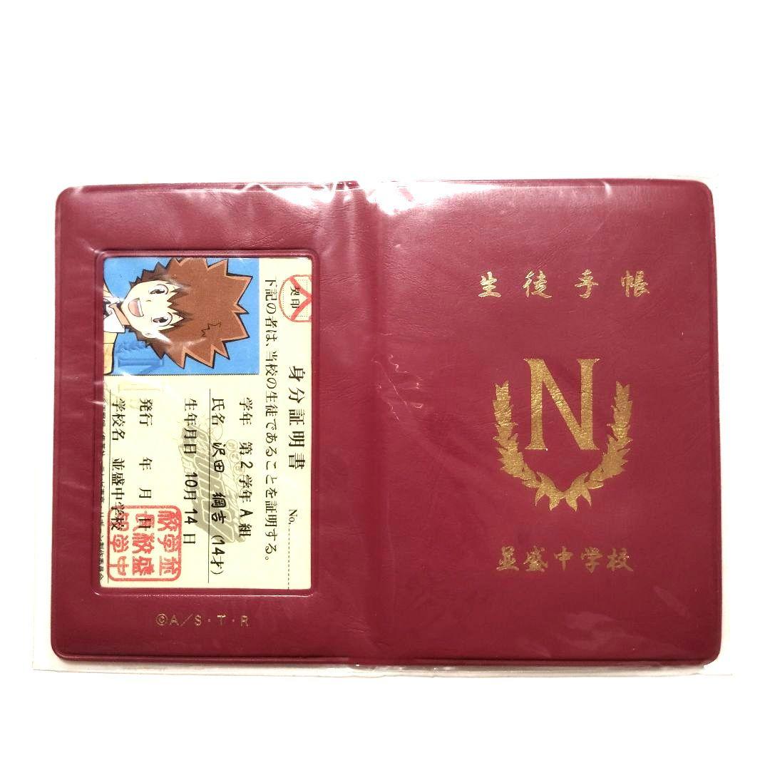 家庭教師ヒットマンREBORN! 並盛中学校 生徒手帳