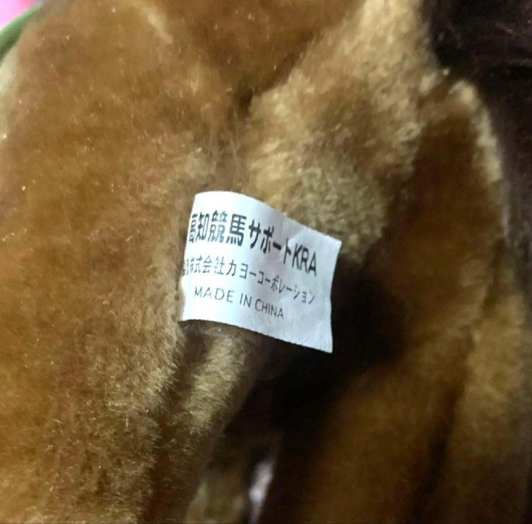 【競馬】ハルウララ　ぬいぐるみ　高知競馬