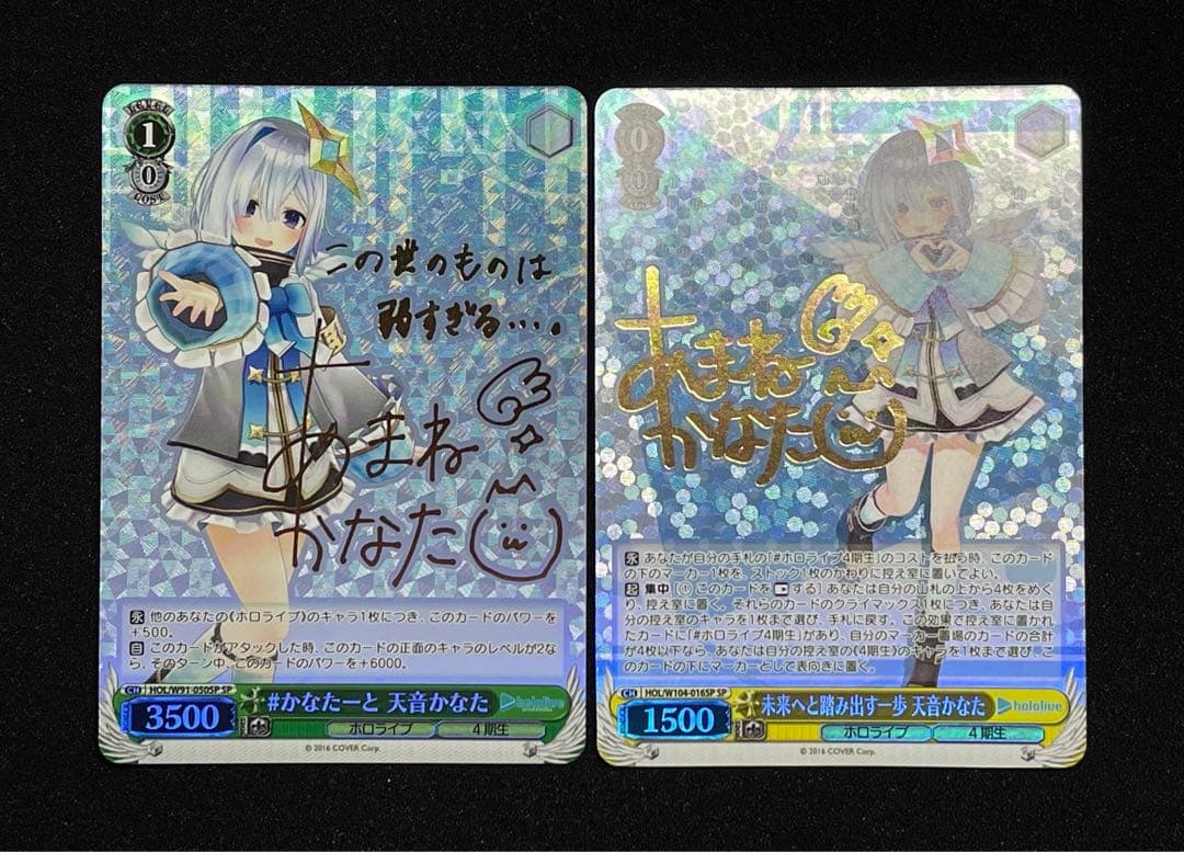 【状態A＋】天音かなた　SP サイン　まとめ　美品　ヴァイスシュヴァルツ 状態A＋】天音かなた SP サイン まとめ 美品 ヴァイスシュヴァルツ