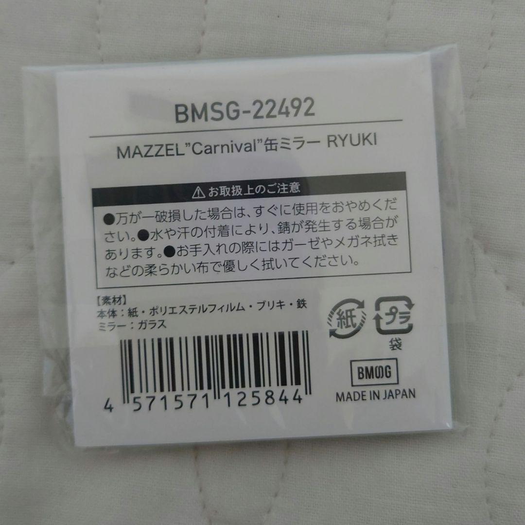 MAZZEL リュウキ 缶ミラー - メルカリ