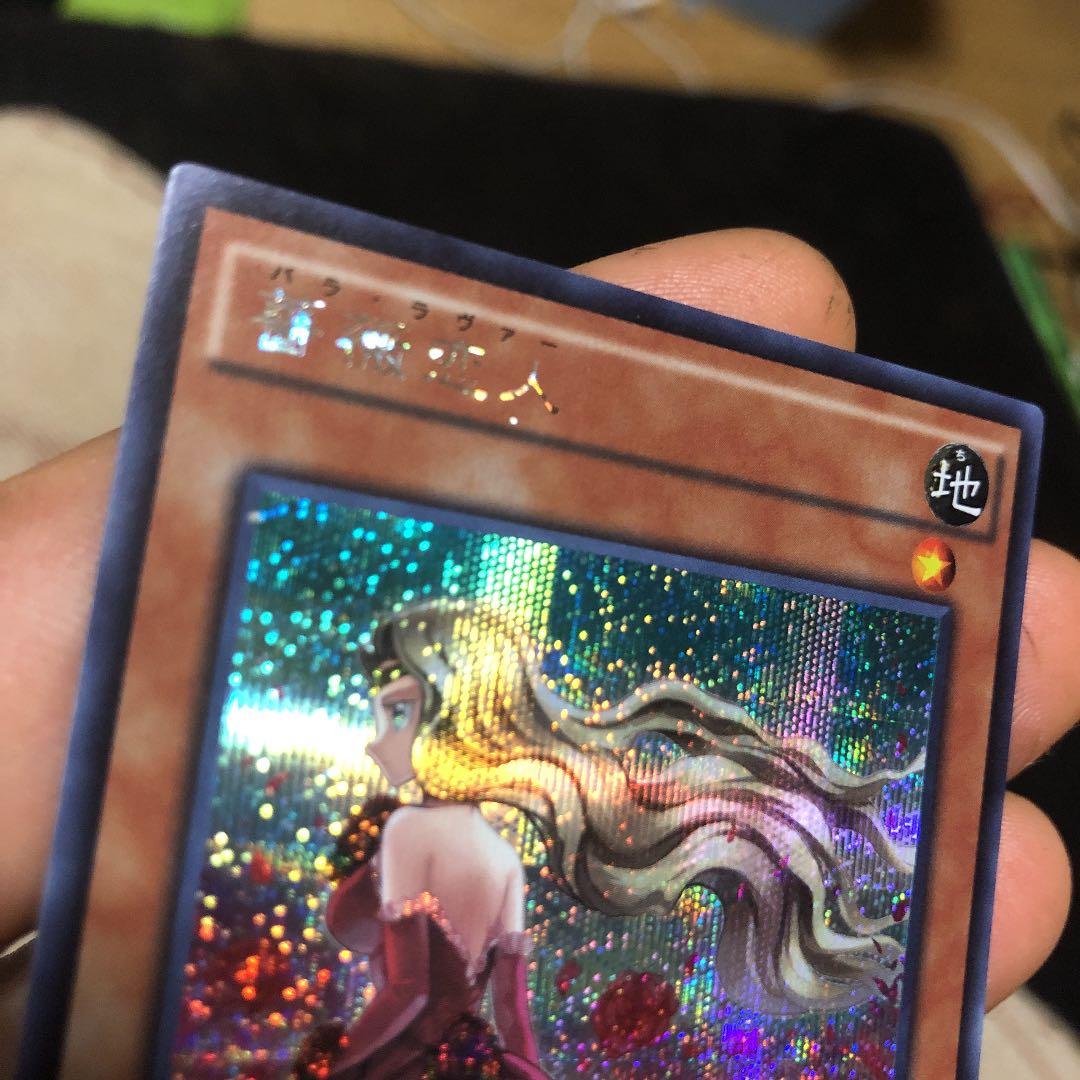 遊戯王 シク シークレット エラーカード