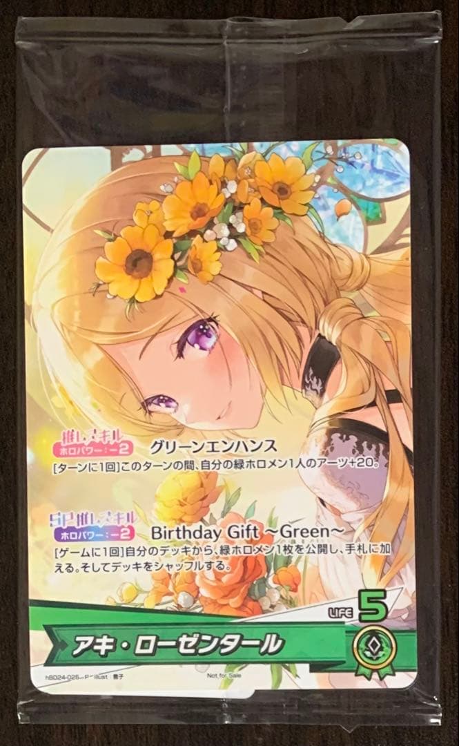 プロモ ホロカ アキ・ローゼンタール hBD24-025 誕生日記念 2025