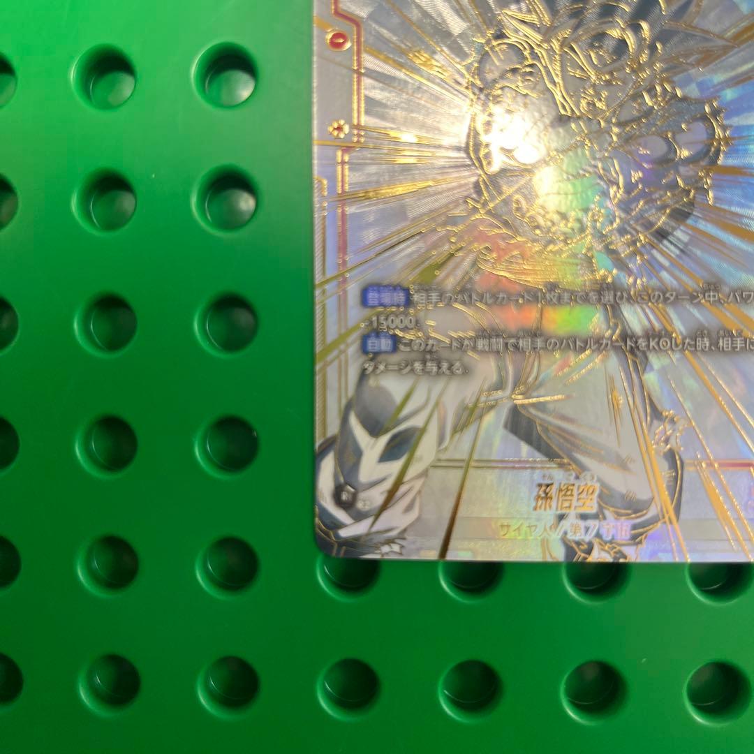 a*a様 【写真7枚目注意】孫悟空 SCR ★★ FB01 覚醒の鼓動 FB01