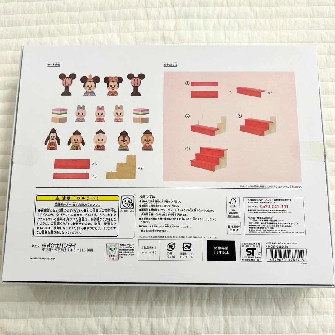 専用ページ ディズニー キディア KIDEA 雛人形 ひな祭り 木製