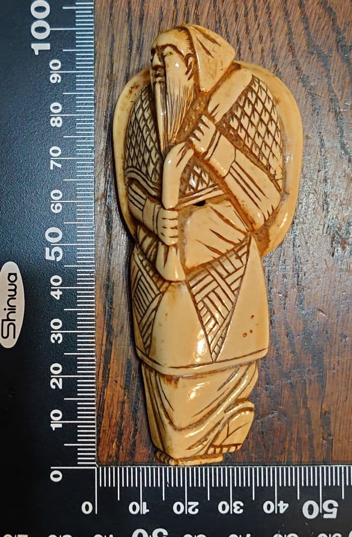 立根付】天然素材『大袋をかつぐ髭の老人』高さ9.5cm 横幅最大