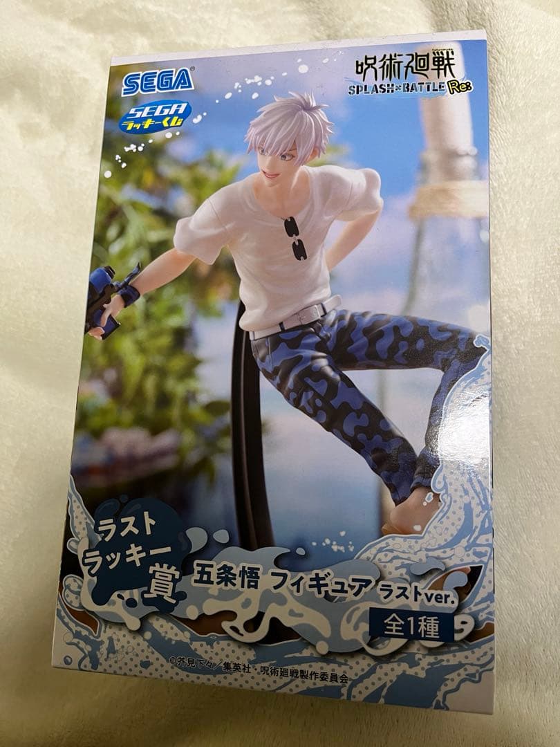 新品 未開封 呪術廻戦 五条悟 セガラッキーくじ フィギュア ラスト