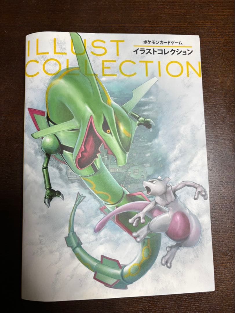 ポケモンカード イラストコレクション おきがえピカチュウ099/XY-P 未開封