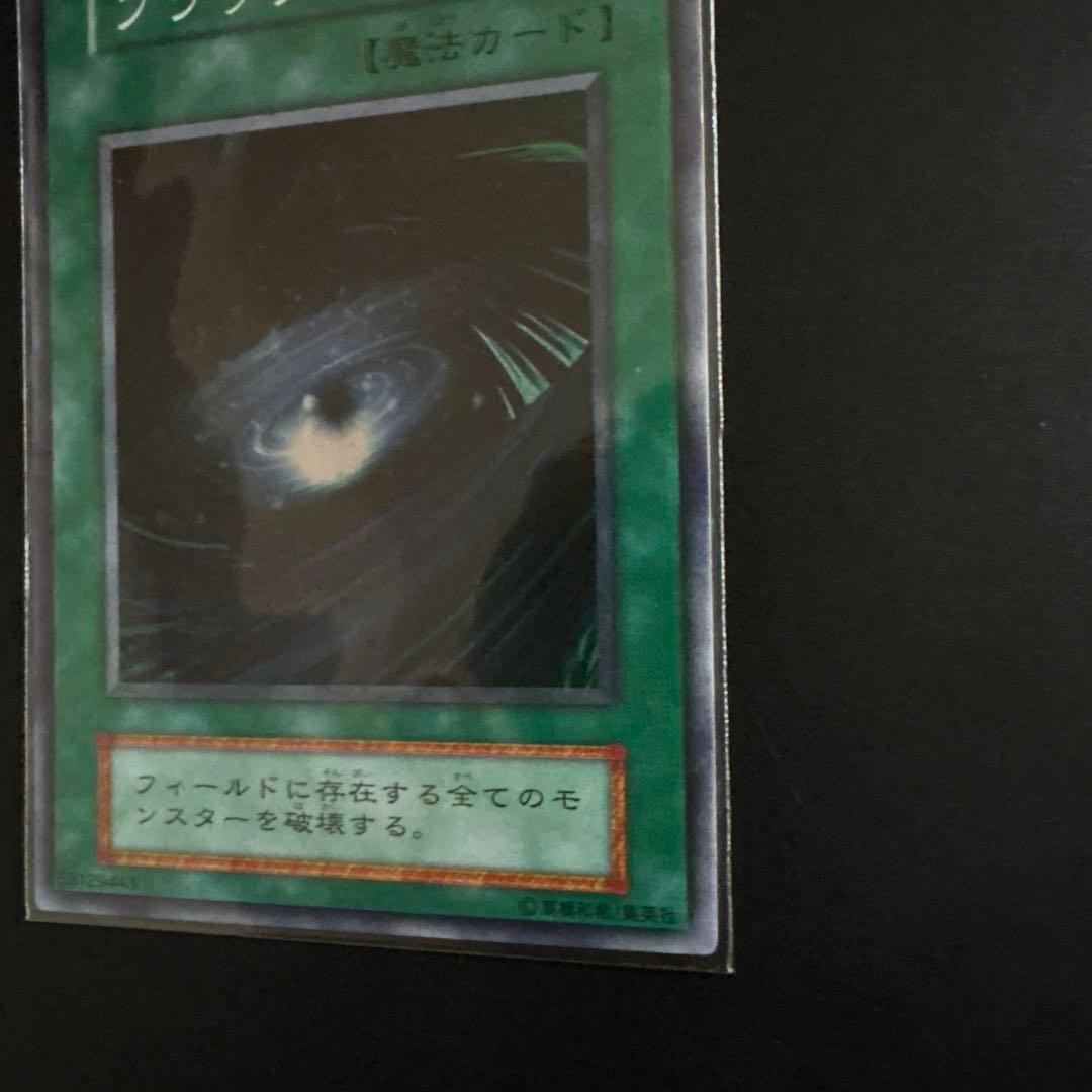 遊戯王 ブラック・ホール 魔法カード スーパーレア 初期 デュエル OCG
