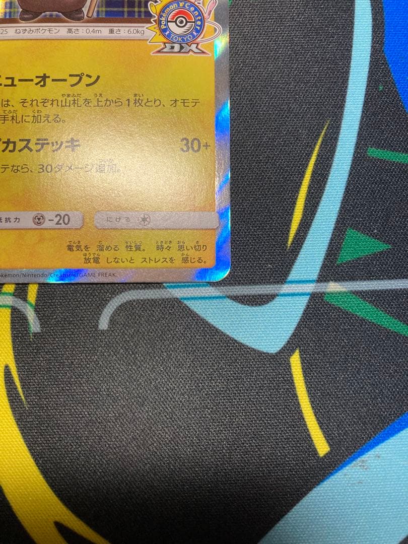 紳士風のピカチュウ