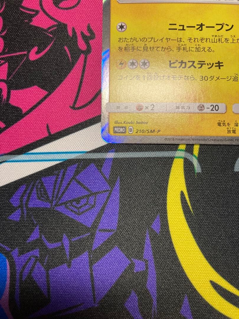 紳士風のピカチュウ