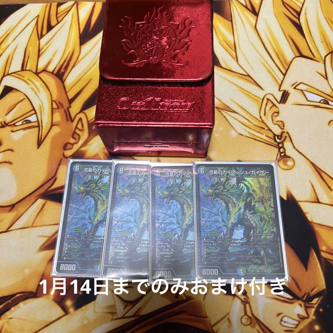 リースモルトDREAM