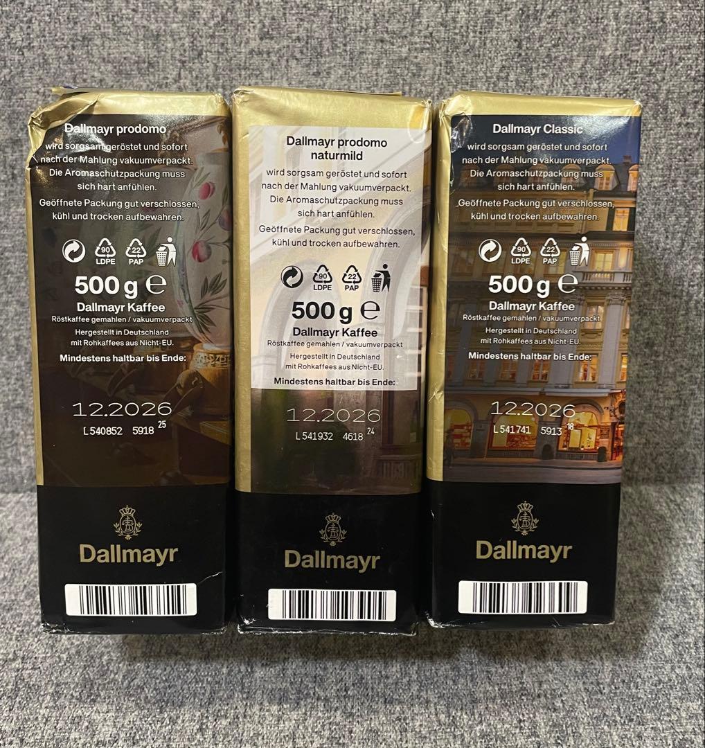 Dallmayr ダルマイヤー 3種 500g セット