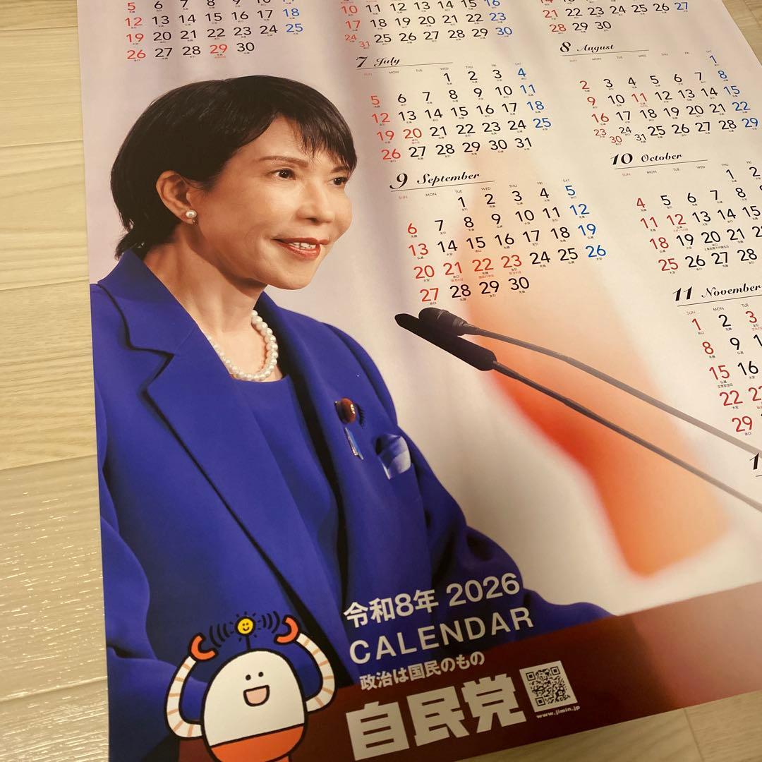2026年＊高市早苗首相カレンダー＊自民党 - メルカリ