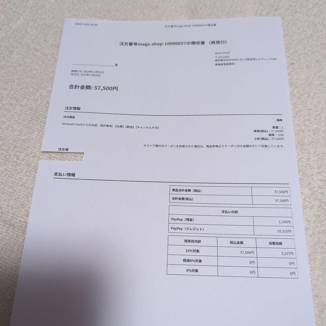 Nintendo Switch ２本体 日本語・国内専用