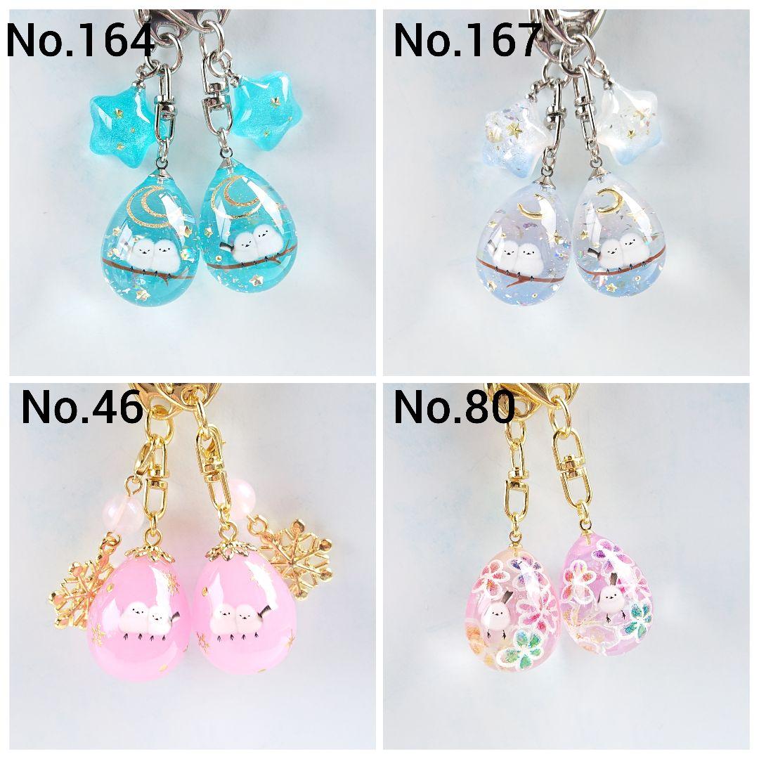 さわえオーダーページ