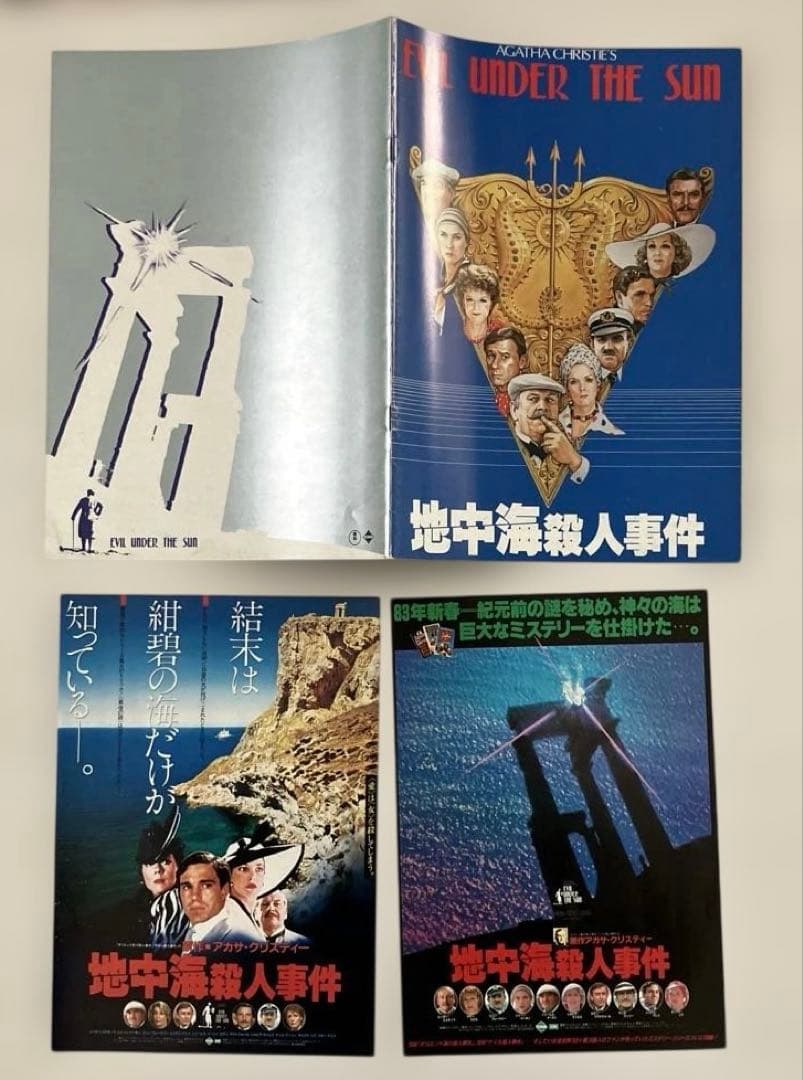 映画 オリエント急行、ナイル殺人事件 クリスタル 地中海殺人事件